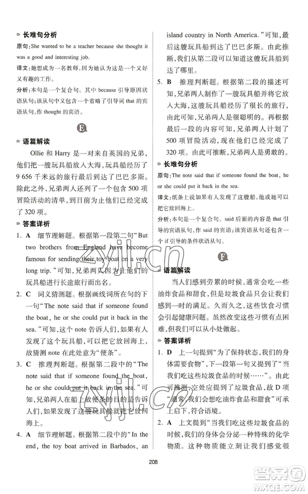江西人民出版社2022一本英語完形填空與閱讀理解150篇七年級通用版參考答案