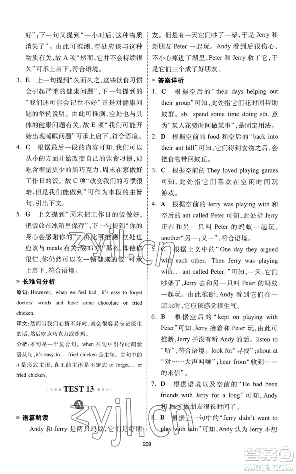 江西人民出版社2022一本英語完形填空與閱讀理解150篇七年級通用版參考答案