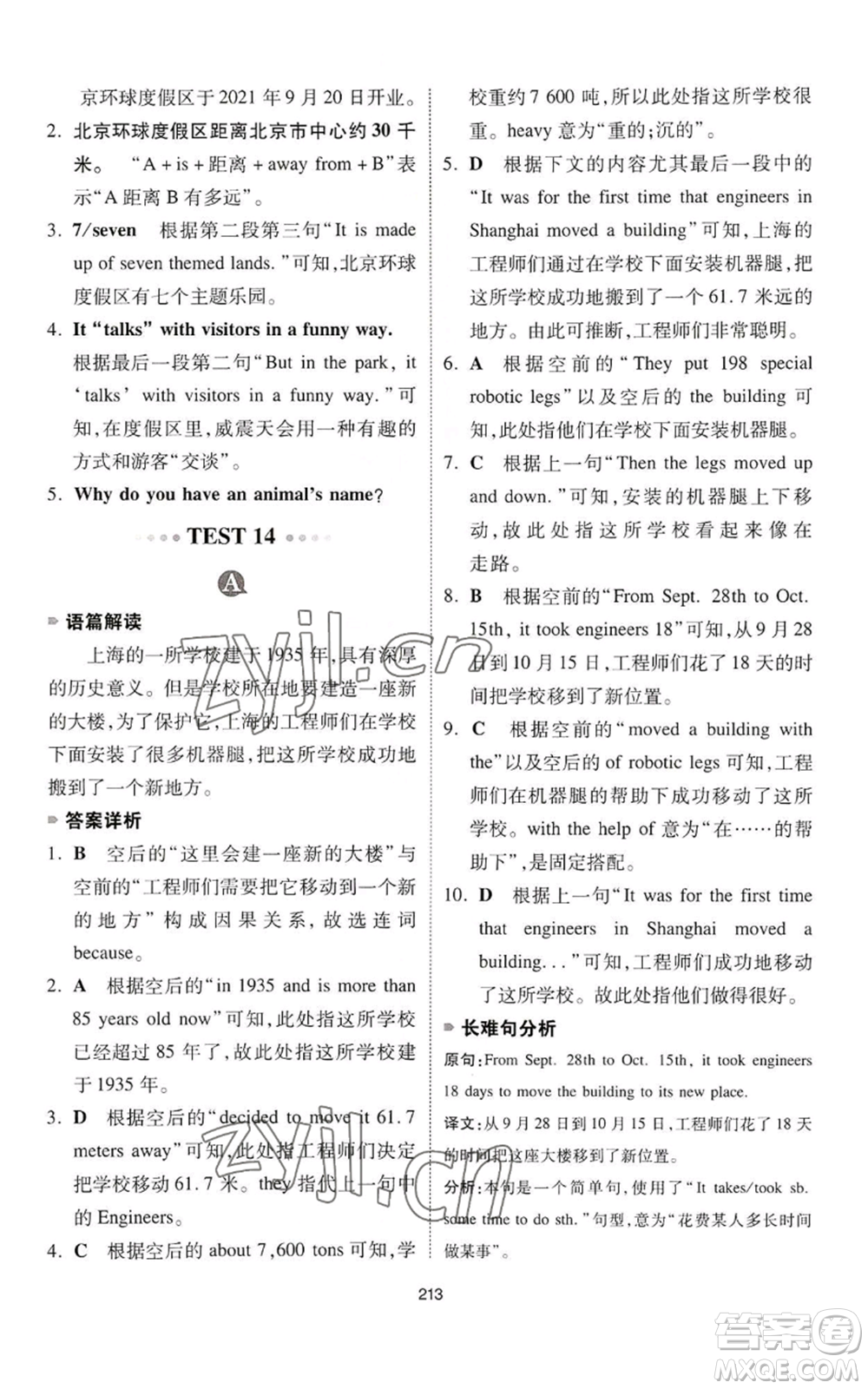 江西人民出版社2022一本英語完形填空與閱讀理解150篇七年級通用版參考答案