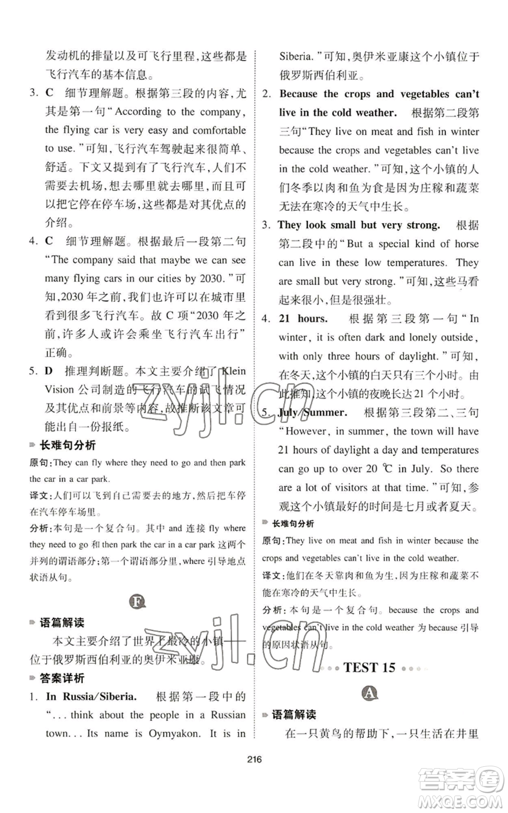 江西人民出版社2022一本英語完形填空與閱讀理解150篇七年級通用版參考答案