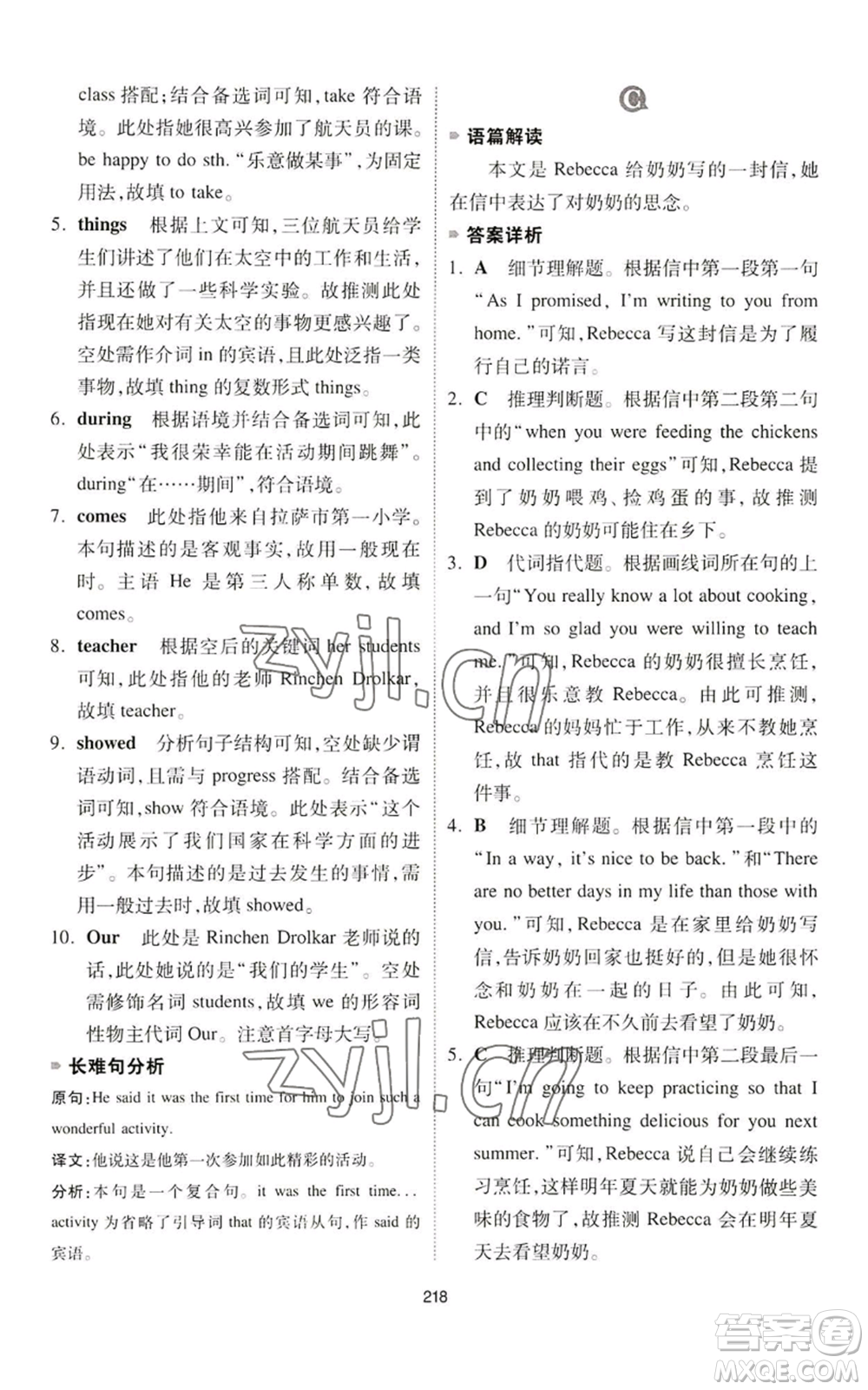 江西人民出版社2022一本英語完形填空與閱讀理解150篇七年級通用版參考答案