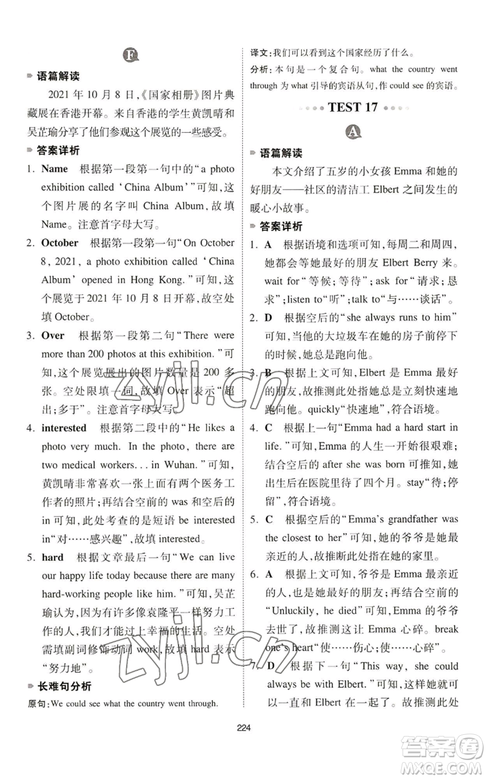 江西人民出版社2022一本英語完形填空與閱讀理解150篇七年級通用版參考答案