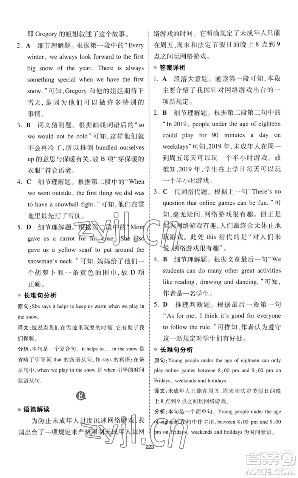 江西人民出版社2022一本英語完形填空與閱讀理解150篇七年級通用版參考答案