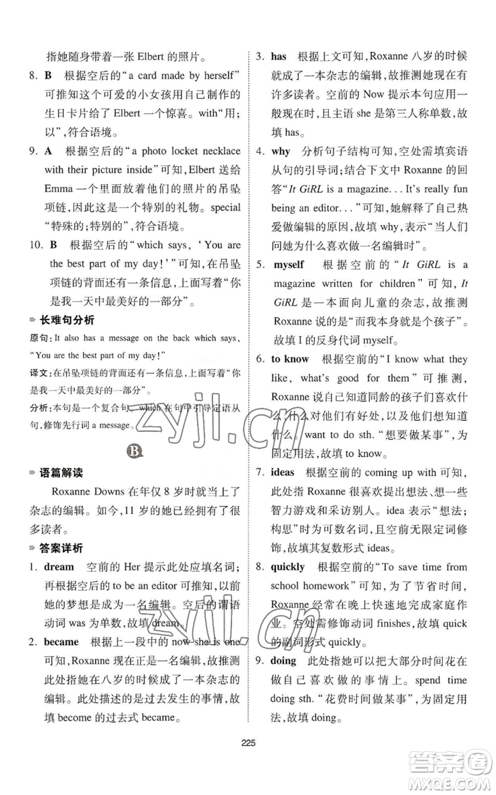 江西人民出版社2022一本英語完形填空與閱讀理解150篇七年級通用版參考答案