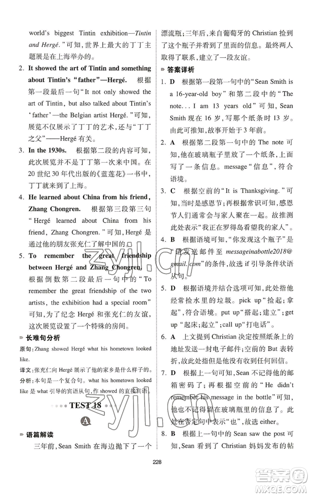 江西人民出版社2022一本英語完形填空與閱讀理解150篇七年級通用版參考答案