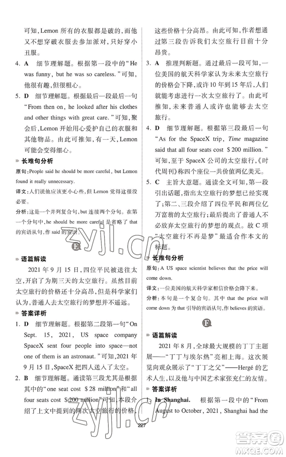 江西人民出版社2022一本英語完形填空與閱讀理解150篇七年級通用版參考答案