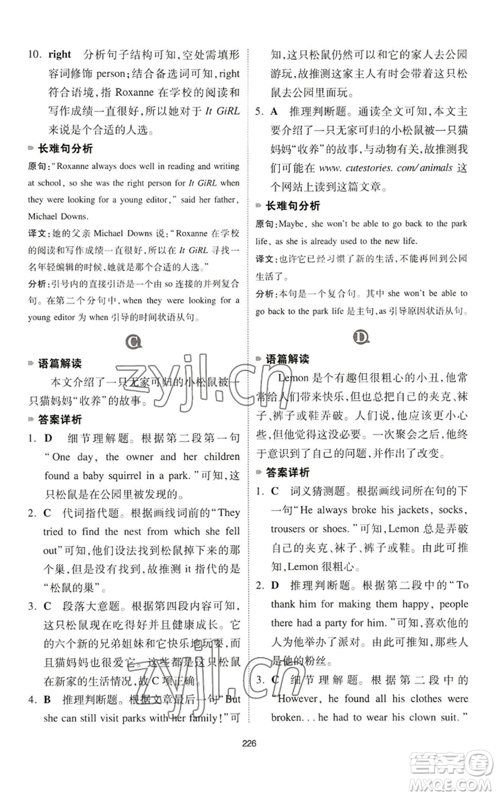 江西人民出版社2022一本英語完形填空與閱讀理解150篇七年級通用版參考答案