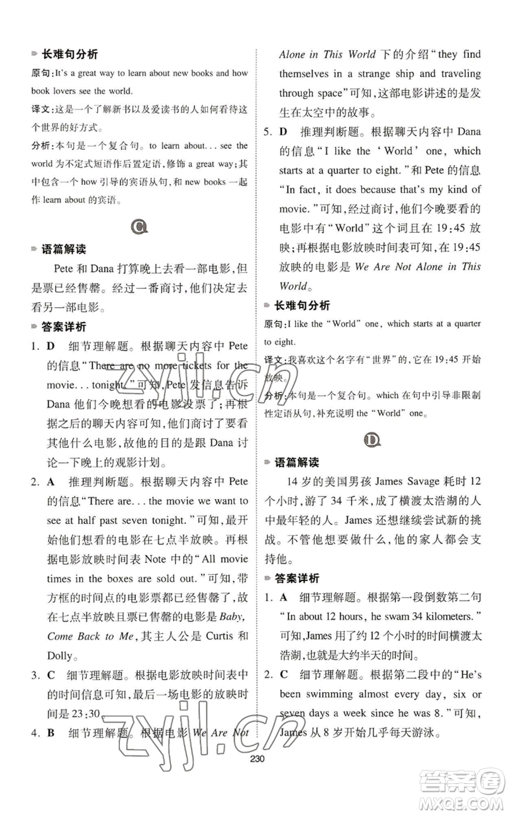 江西人民出版社2022一本英語完形填空與閱讀理解150篇七年級通用版參考答案