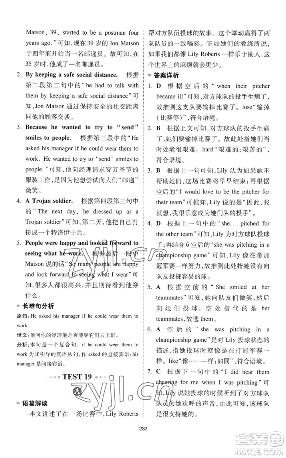 江西人民出版社2022一本英語完形填空與閱讀理解150篇七年級通用版參考答案