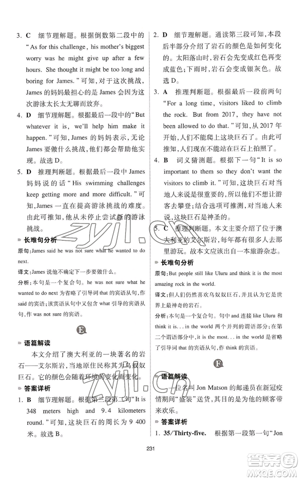 江西人民出版社2022一本英語完形填空與閱讀理解150篇七年級通用版參考答案