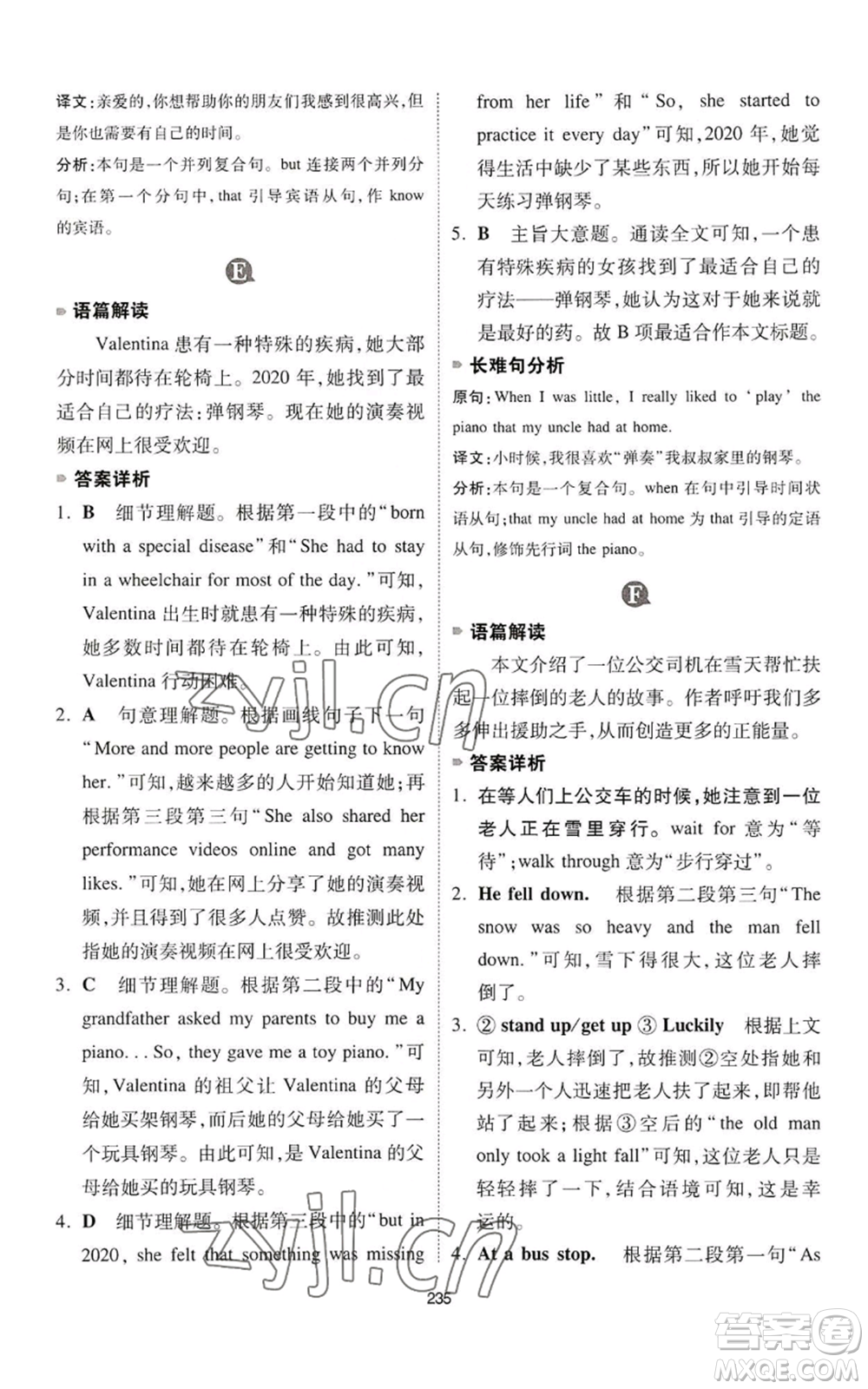江西人民出版社2022一本英語完形填空與閱讀理解150篇七年級通用版參考答案