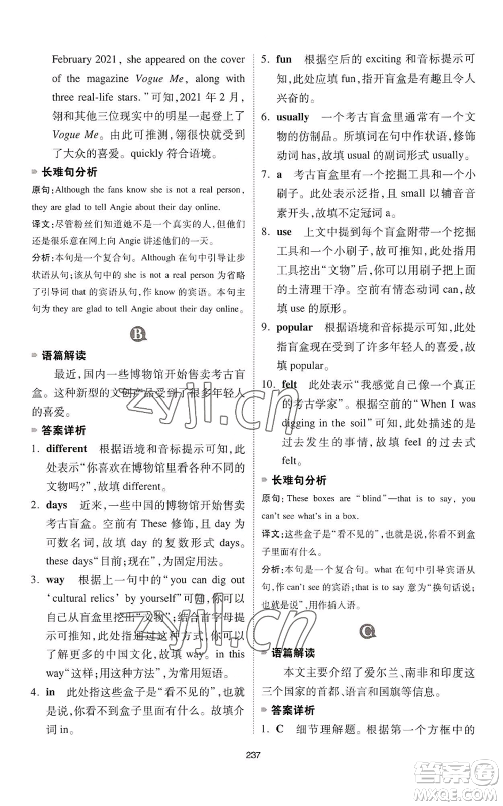 江西人民出版社2022一本英語完形填空與閱讀理解150篇七年級通用版參考答案