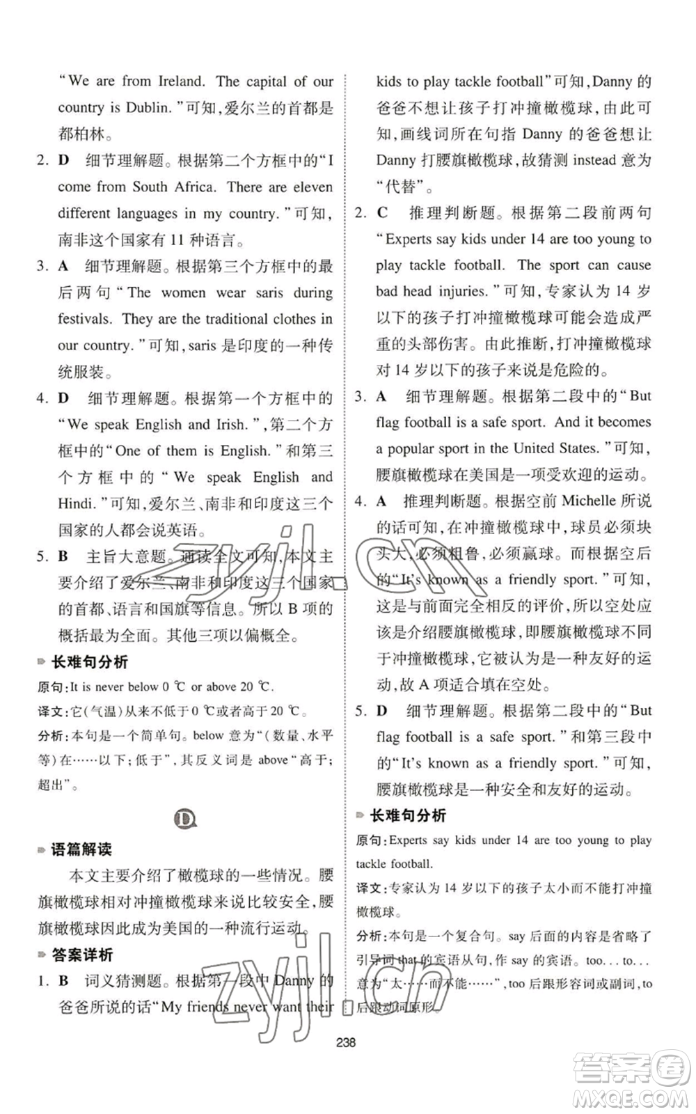 江西人民出版社2022一本英語完形填空與閱讀理解150篇七年級通用版參考答案