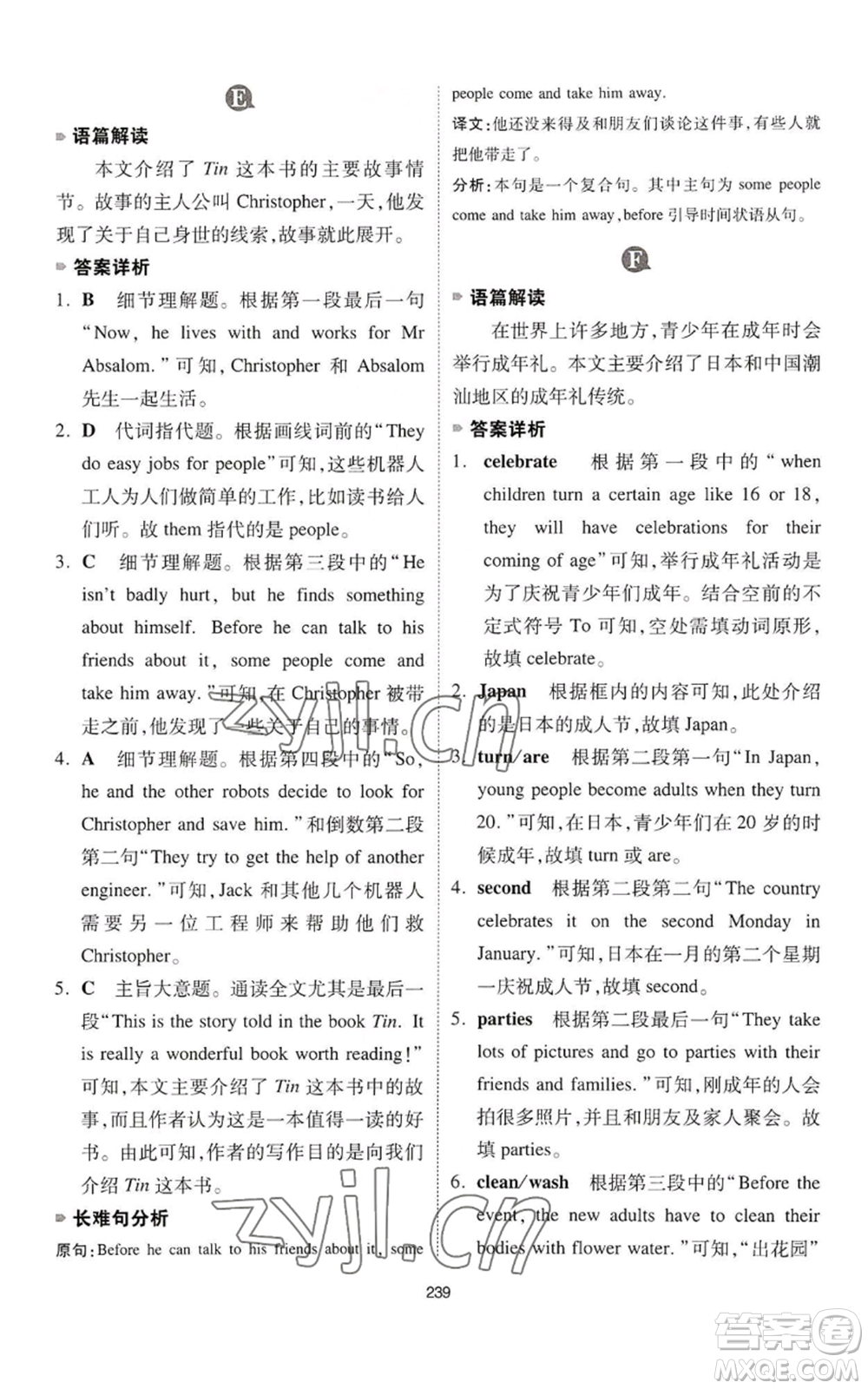 江西人民出版社2022一本英語完形填空與閱讀理解150篇七年級通用版參考答案