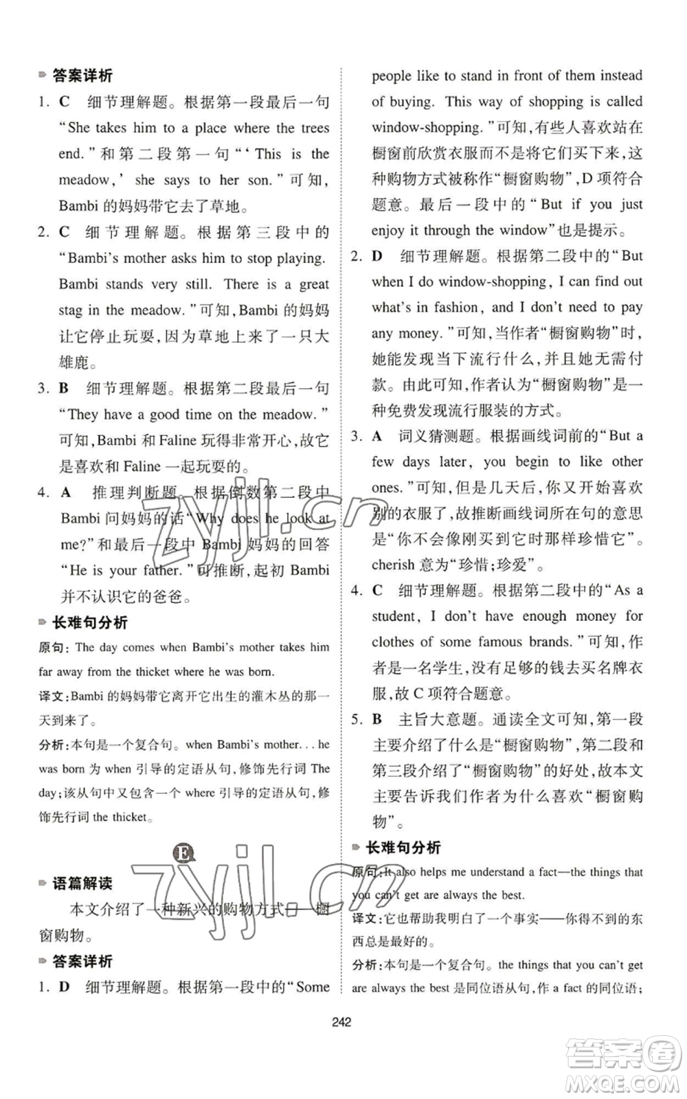 江西人民出版社2022一本英語完形填空與閱讀理解150篇七年級通用版參考答案