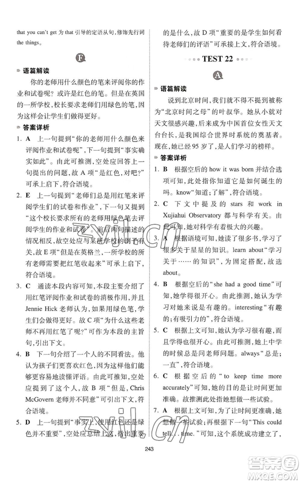 江西人民出版社2022一本英語完形填空與閱讀理解150篇七年級通用版參考答案