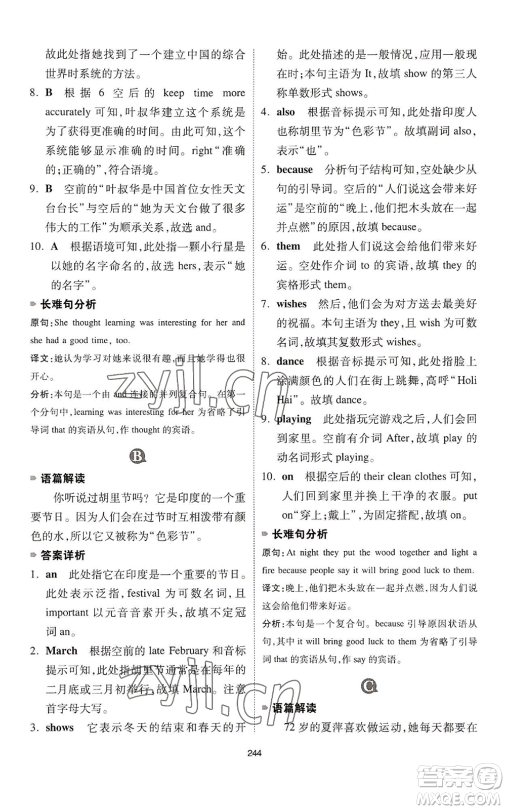 江西人民出版社2022一本英語完形填空與閱讀理解150篇七年級通用版參考答案