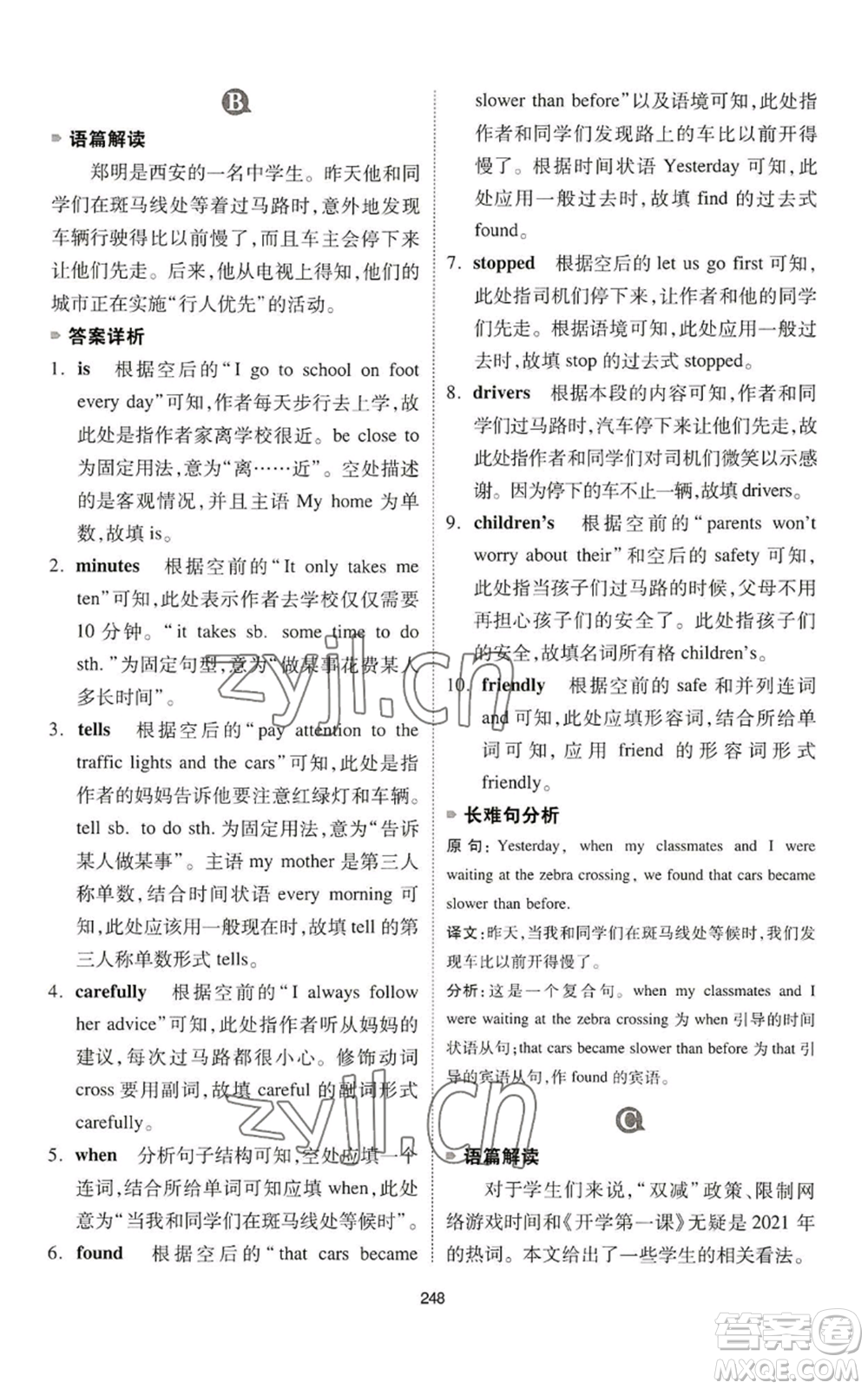 江西人民出版社2022一本英語完形填空與閱讀理解150篇七年級通用版參考答案