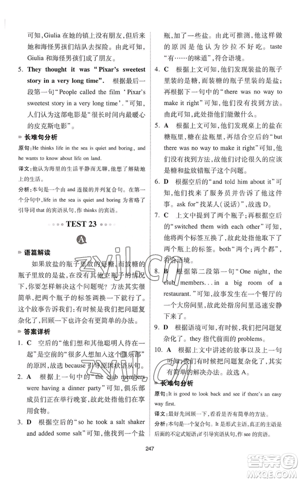 江西人民出版社2022一本英語完形填空與閱讀理解150篇七年級通用版參考答案