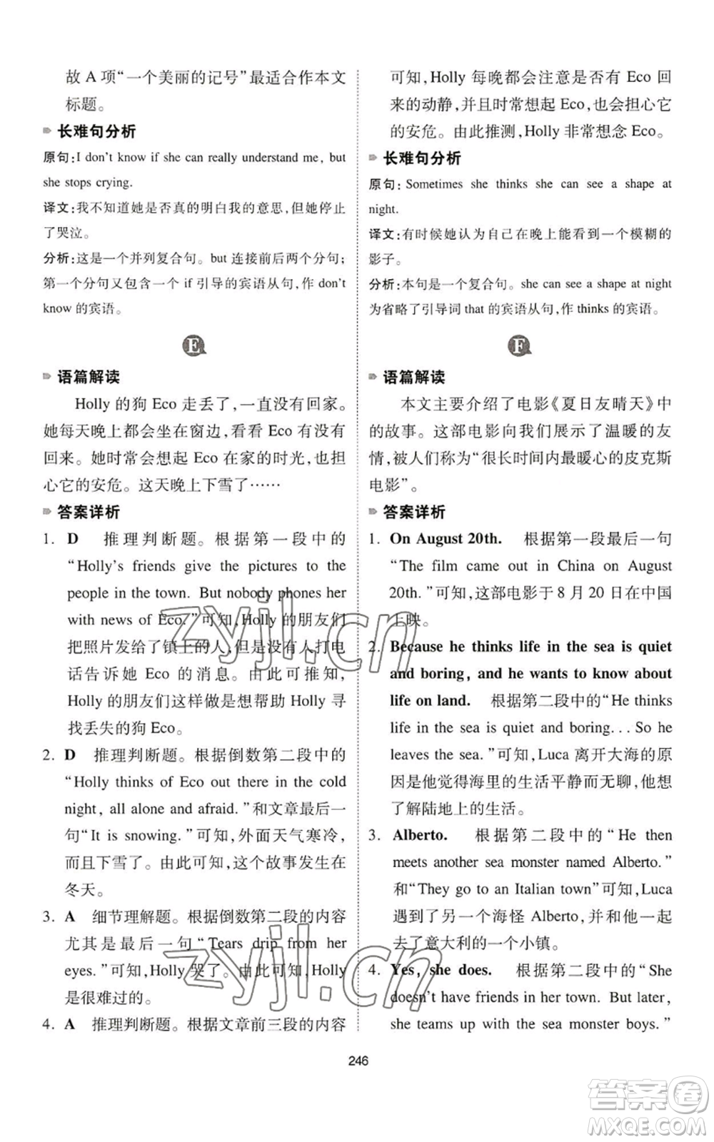 江西人民出版社2022一本英語完形填空與閱讀理解150篇七年級通用版參考答案
