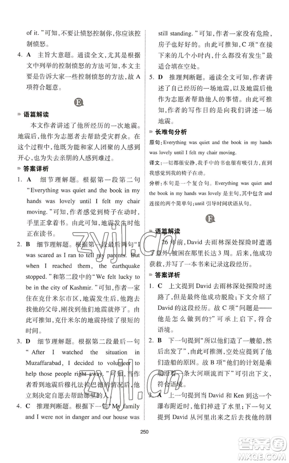 江西人民出版社2022一本英語完形填空與閱讀理解150篇七年級通用版參考答案