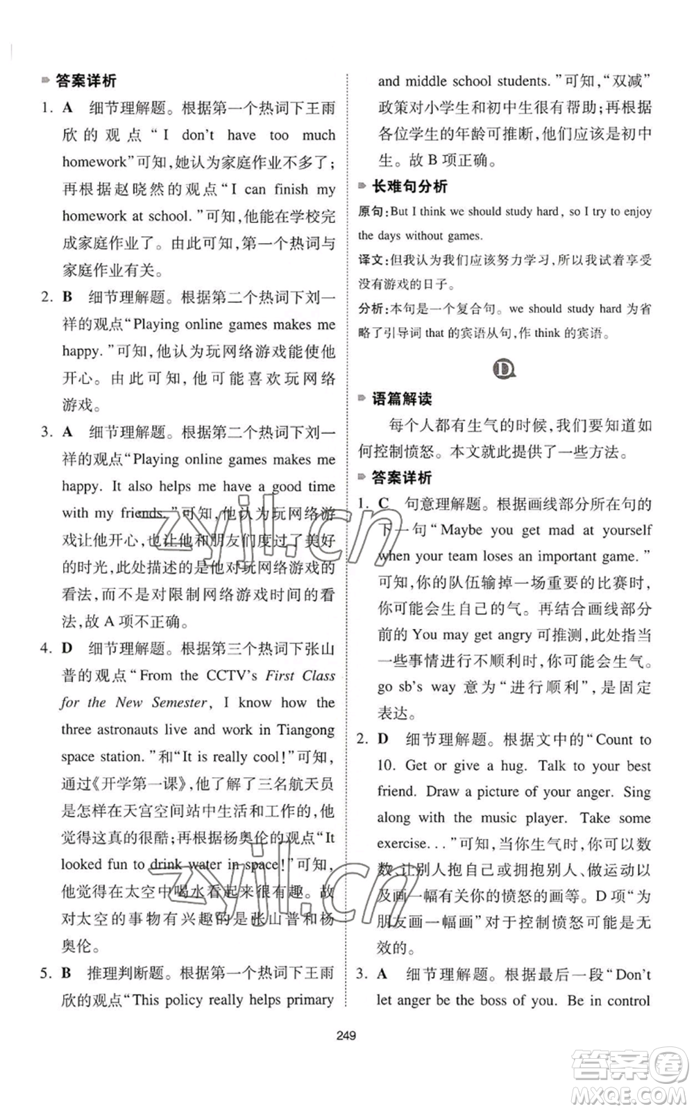 江西人民出版社2022一本英語完形填空與閱讀理解150篇七年級通用版參考答案