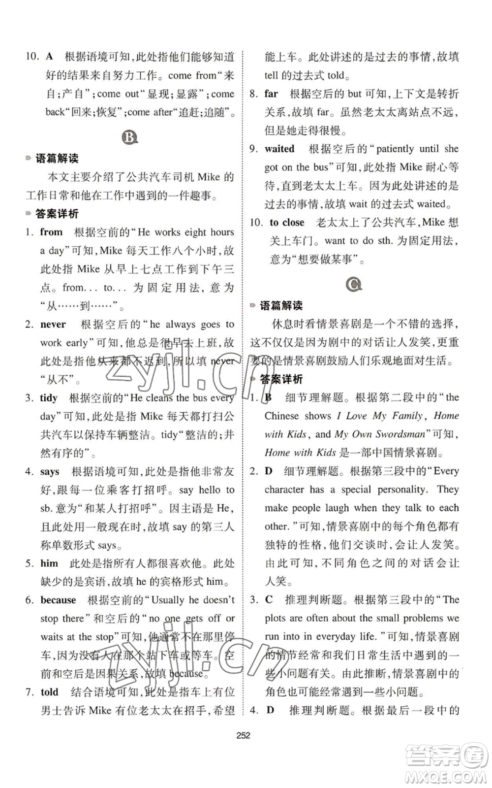 江西人民出版社2022一本英語完形填空與閱讀理解150篇七年級通用版參考答案