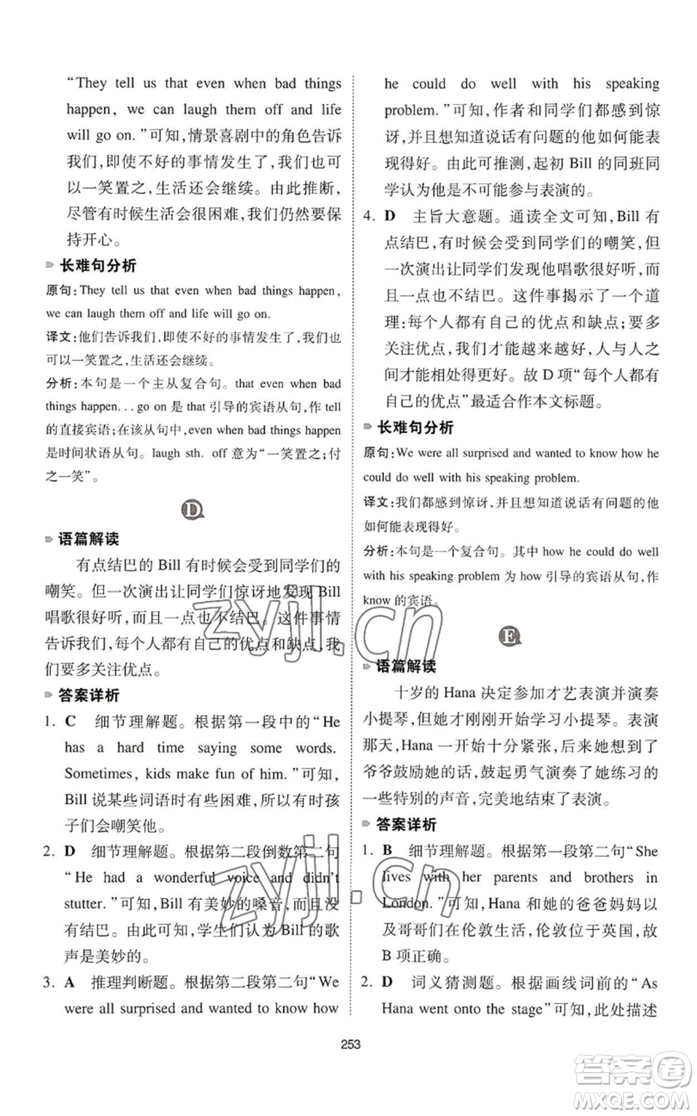 江西人民出版社2022一本英語完形填空與閱讀理解150篇七年級通用版參考答案