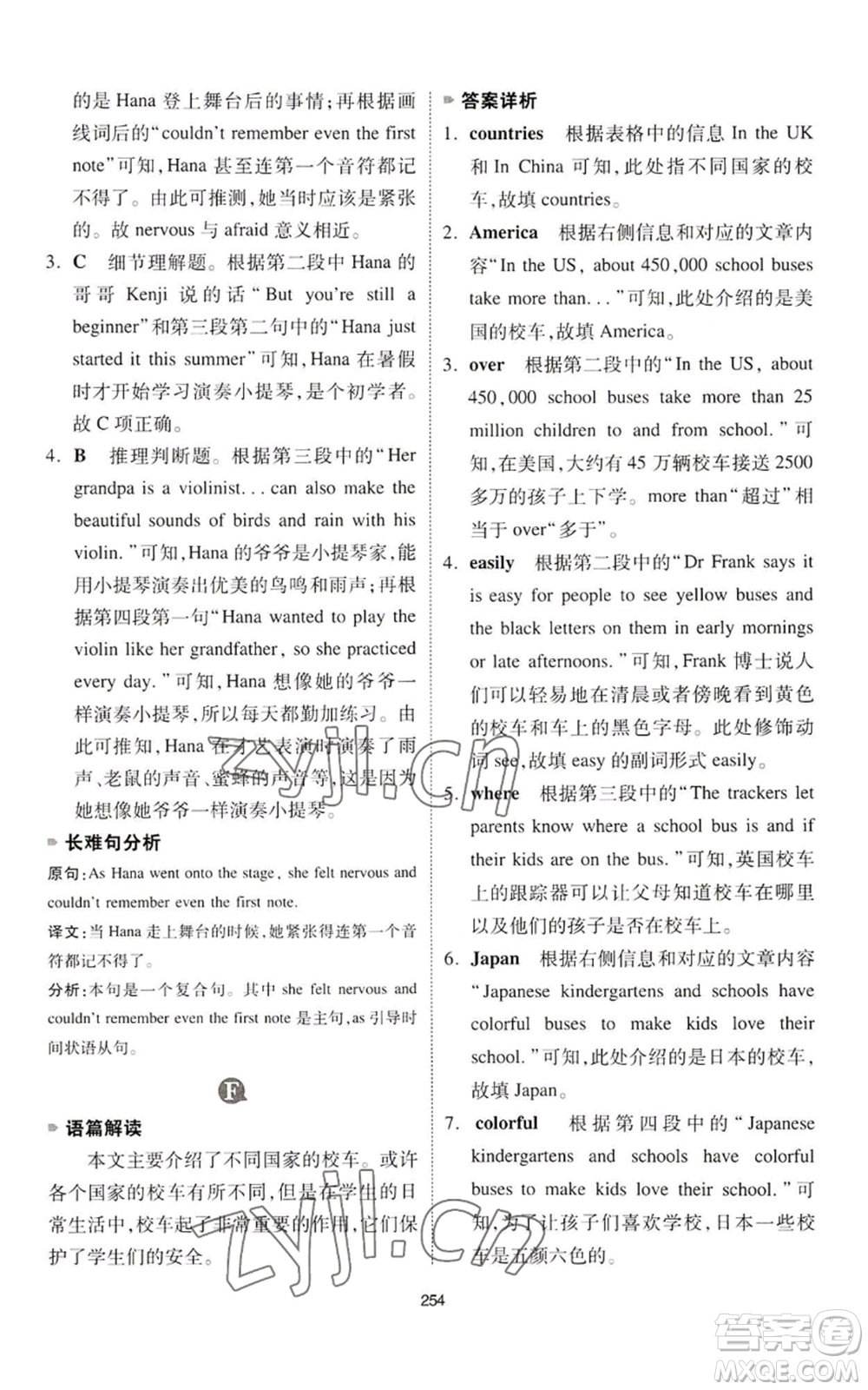 江西人民出版社2022一本英語完形填空與閱讀理解150篇七年級通用版參考答案
