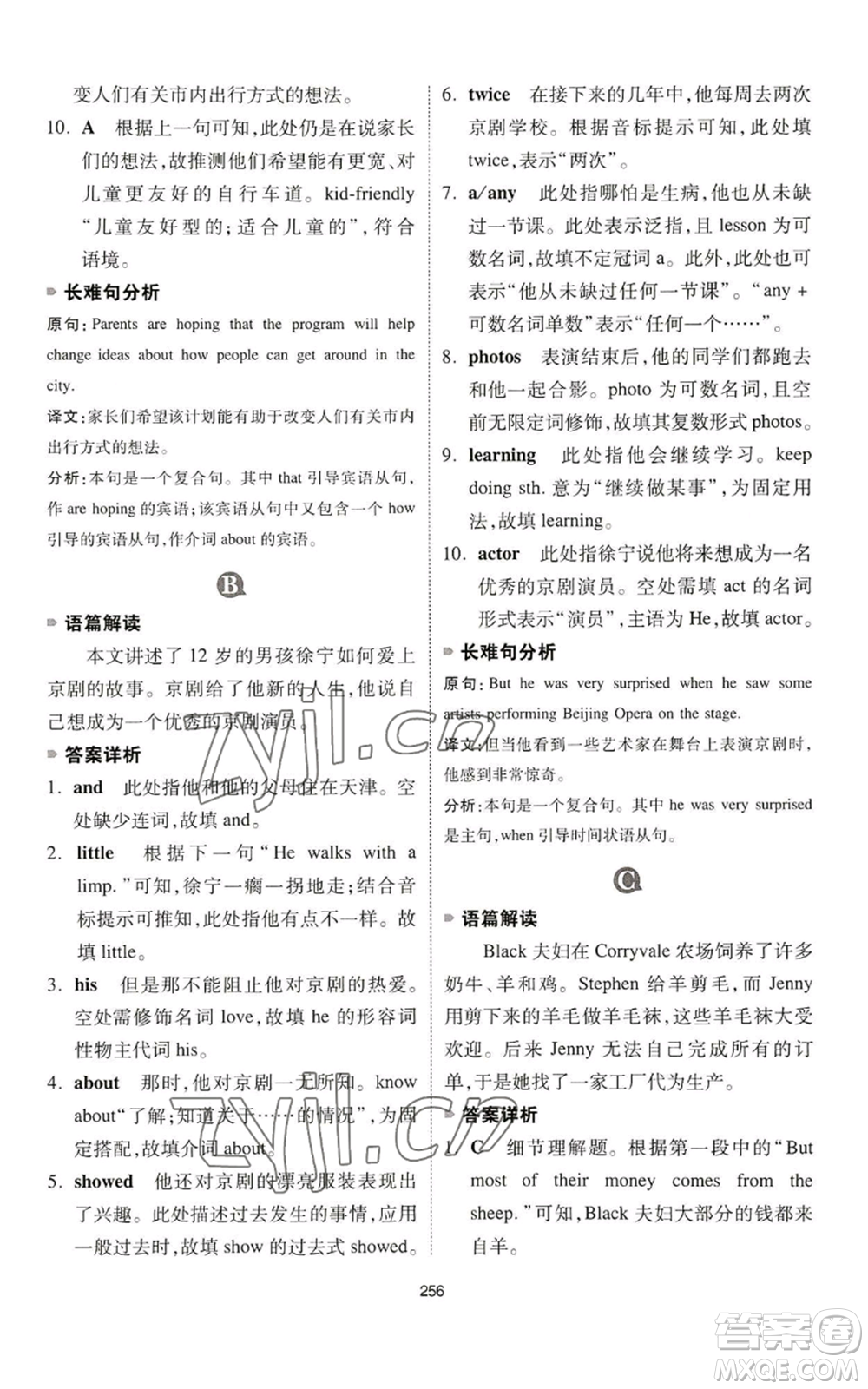 江西人民出版社2022一本英語完形填空與閱讀理解150篇七年級通用版參考答案