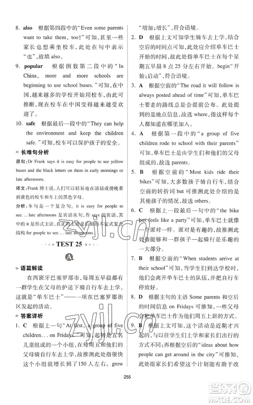 江西人民出版社2022一本英語完形填空與閱讀理解150篇七年級通用版參考答案