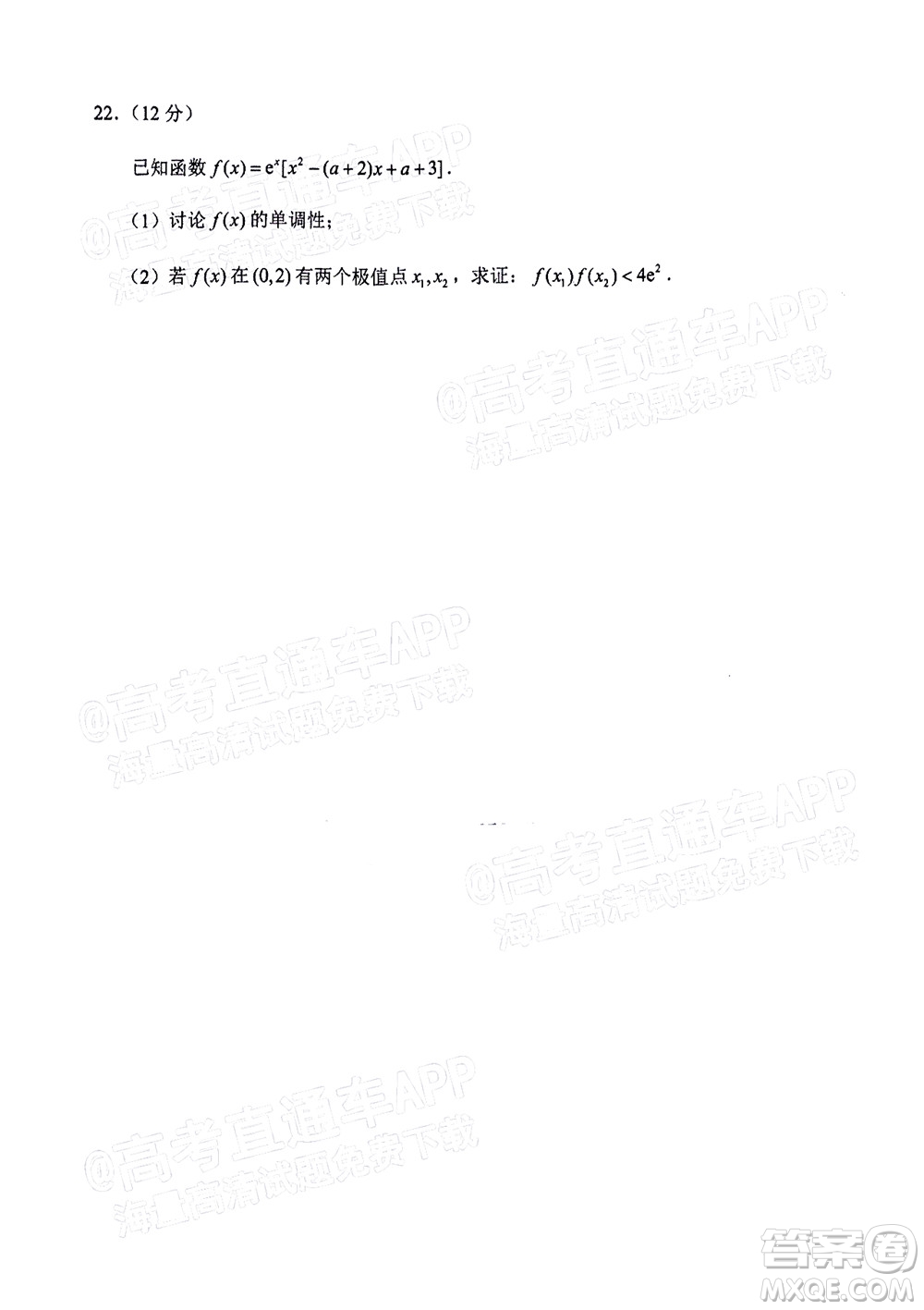 泉州市2023屆高中畢業(yè)班質(zhì)量監(jiān)測一高三數(shù)學試題及答案