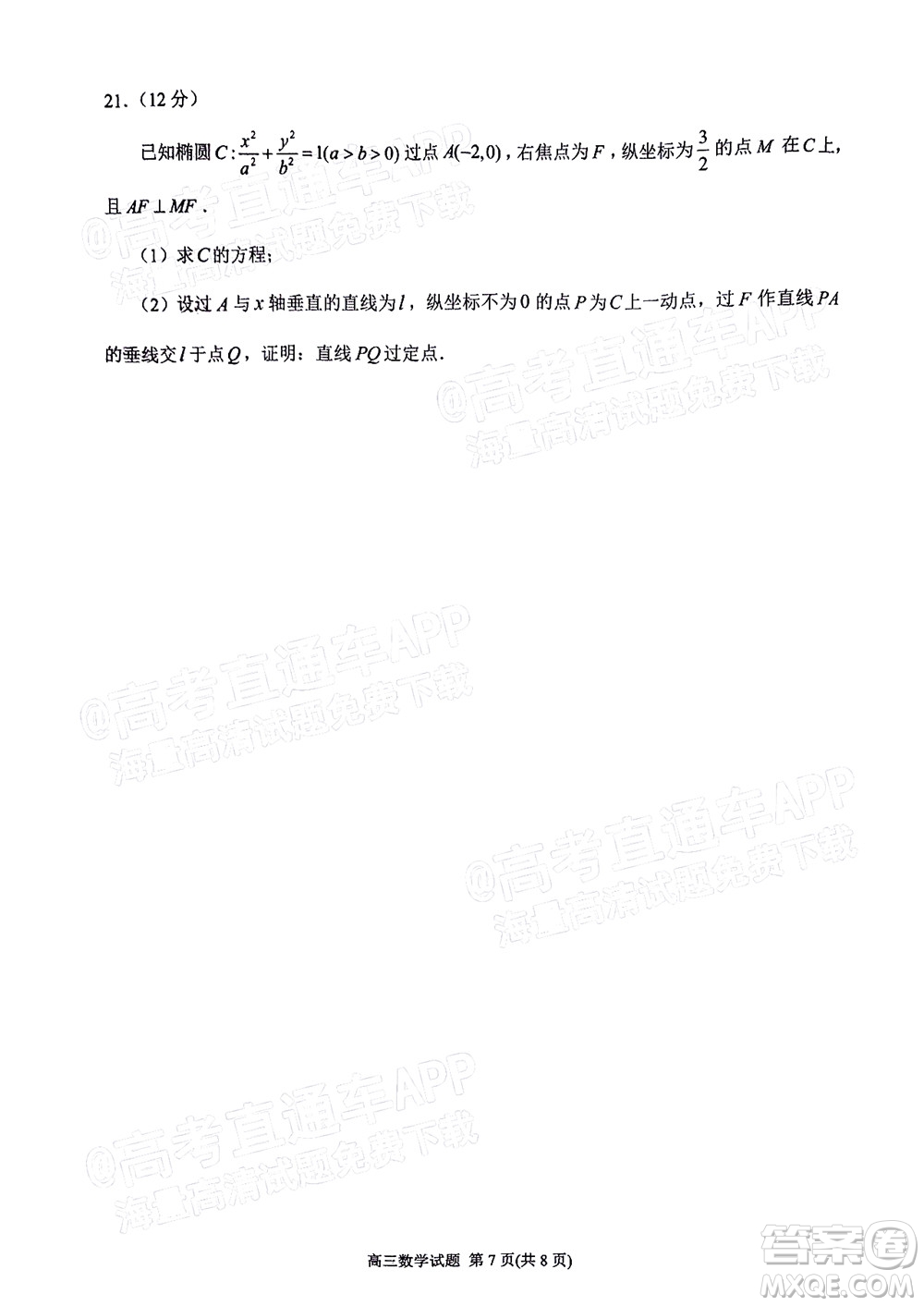 泉州市2023屆高中畢業(yè)班質(zhì)量監(jiān)測一高三數(shù)學試題及答案