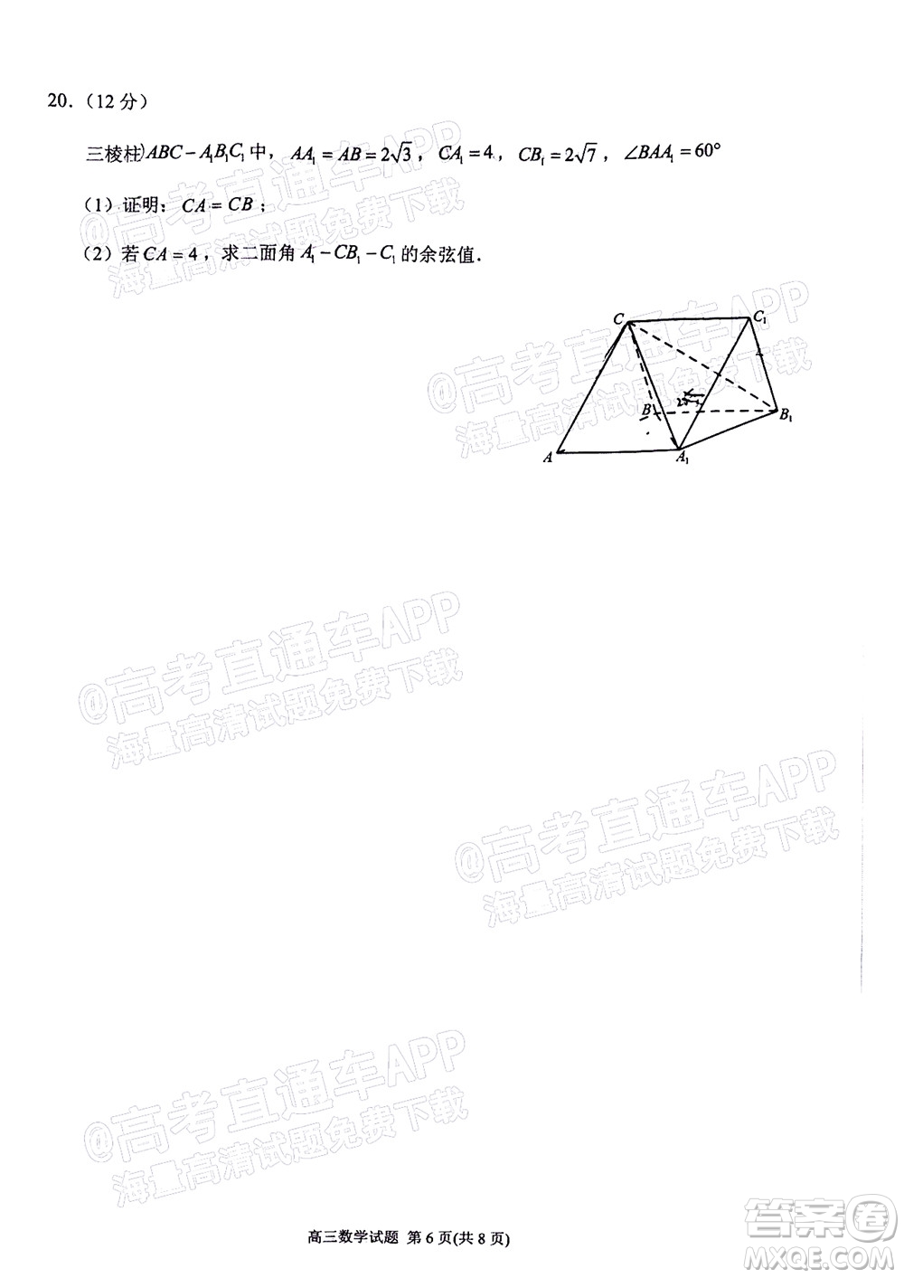泉州市2023屆高中畢業(yè)班質(zhì)量監(jiān)測一高三數(shù)學試題及答案