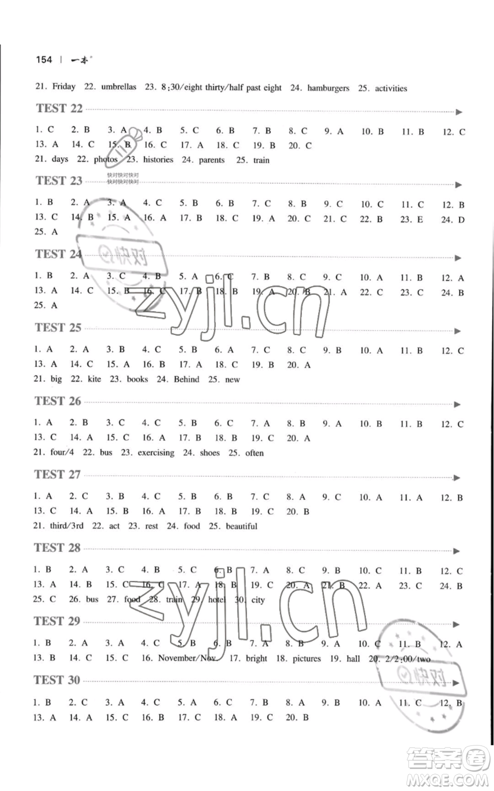 江西人民出版社2022一本英語(yǔ)聽(tīng)力1200篇七年級(jí)通用版參考答案
