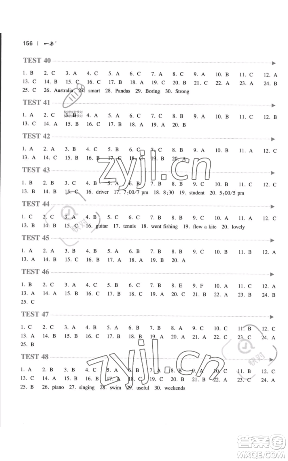 江西人民出版社2022一本英語(yǔ)聽(tīng)力1200篇七年級(jí)通用版參考答案