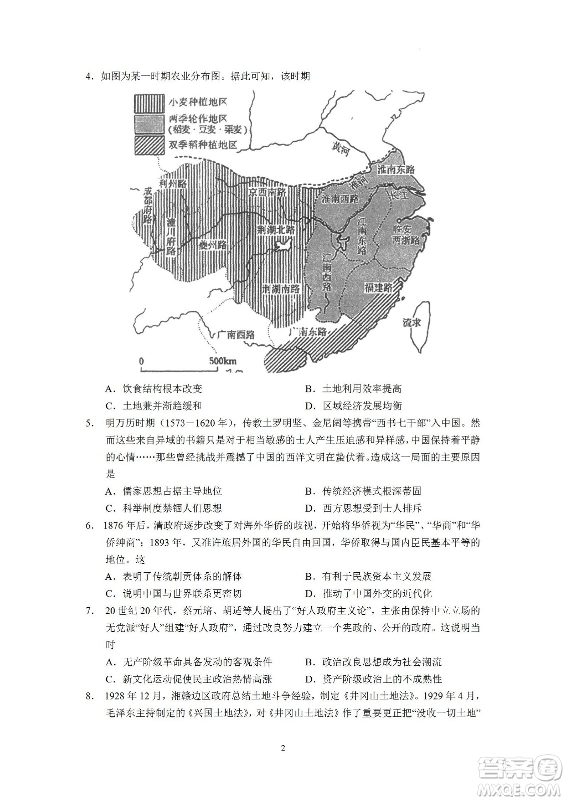 ?汕頭市金山中學2023屆高三第一學期摸底考試歷史試題及答案