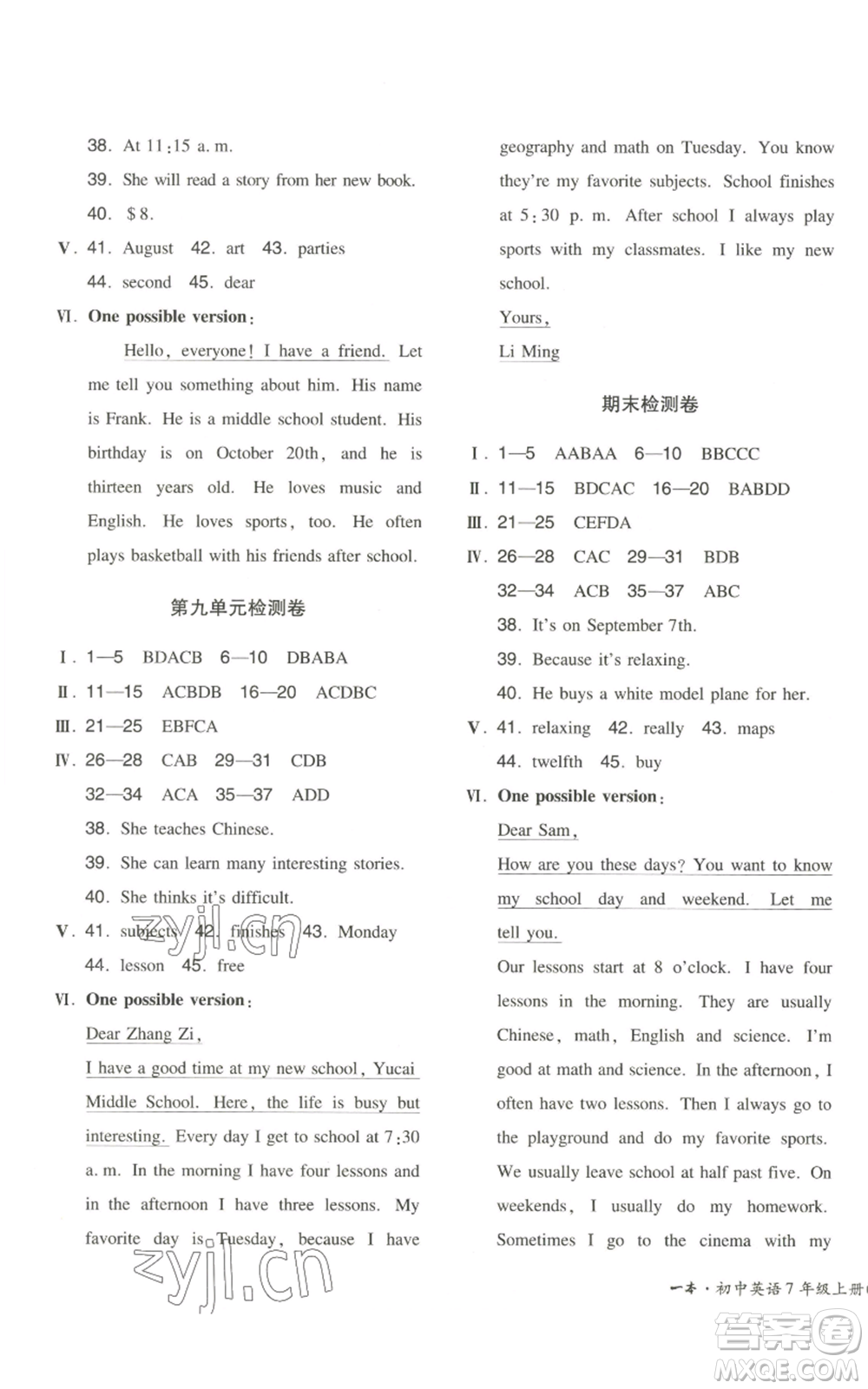 湖南教育出版社2022一本同步訓(xùn)練七年級(jí)上冊(cè)英語(yǔ)人教版安徽專版參考答案