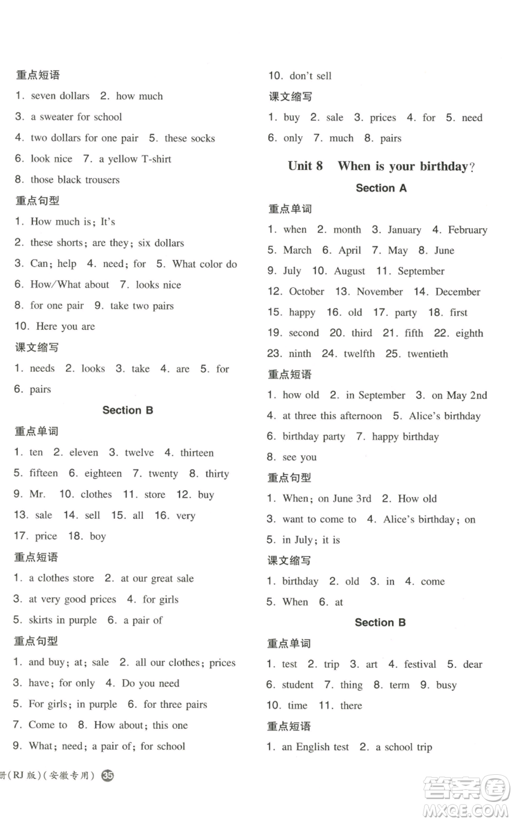 湖南教育出版社2022一本同步訓(xùn)練七年級(jí)上冊(cè)英語(yǔ)人教版安徽專版參考答案