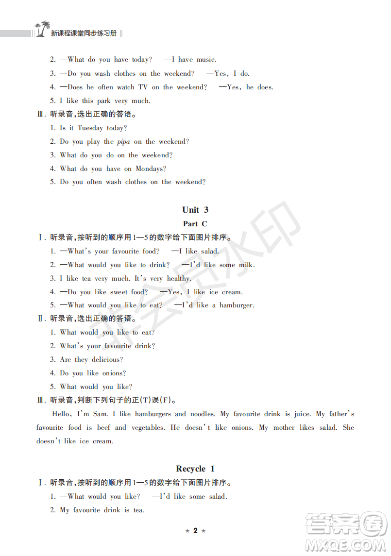 海南出版社2022新課程課堂同步練習(xí)冊五年級英語上冊人教版答案