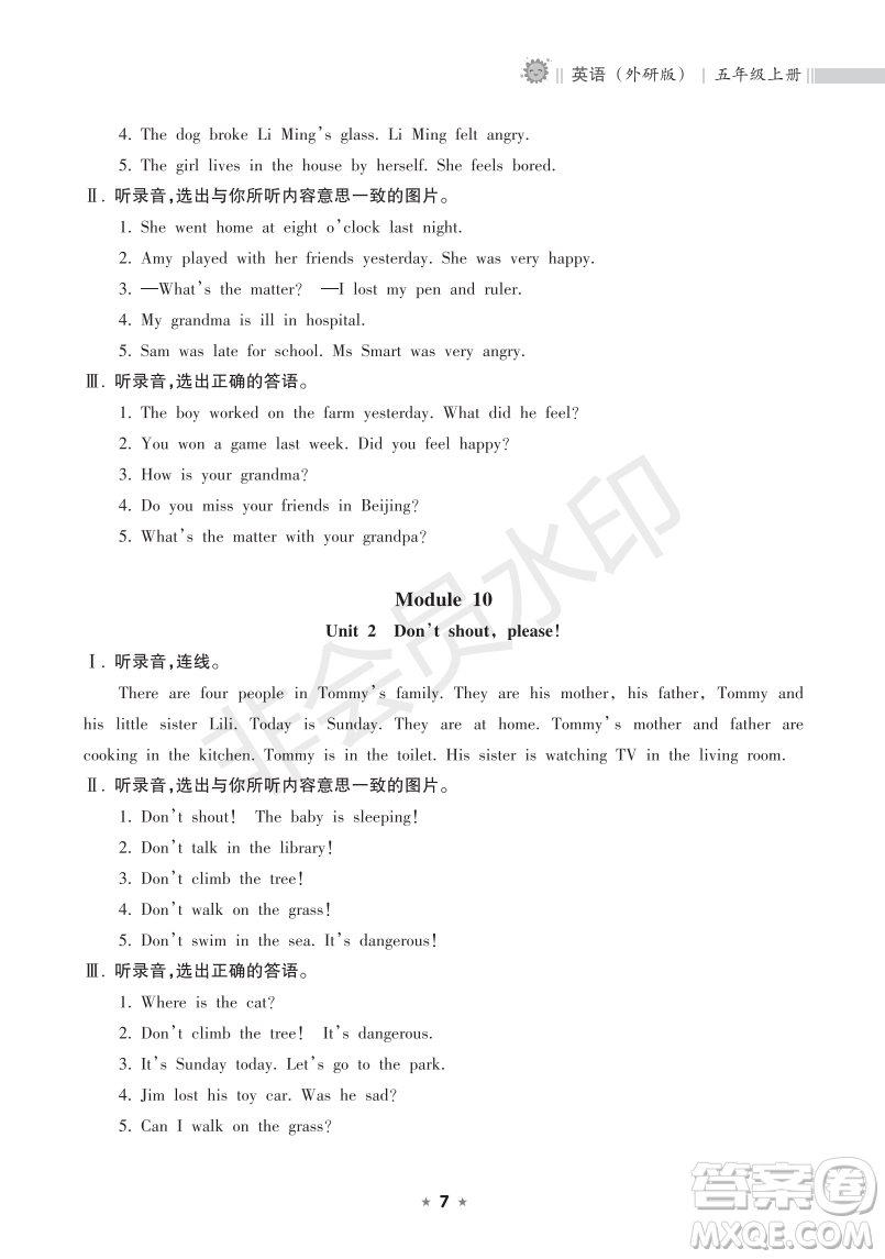 海南出版社2022新課程課堂同步練習(xí)冊(cè)五年級(jí)英語上冊(cè)外研版答案