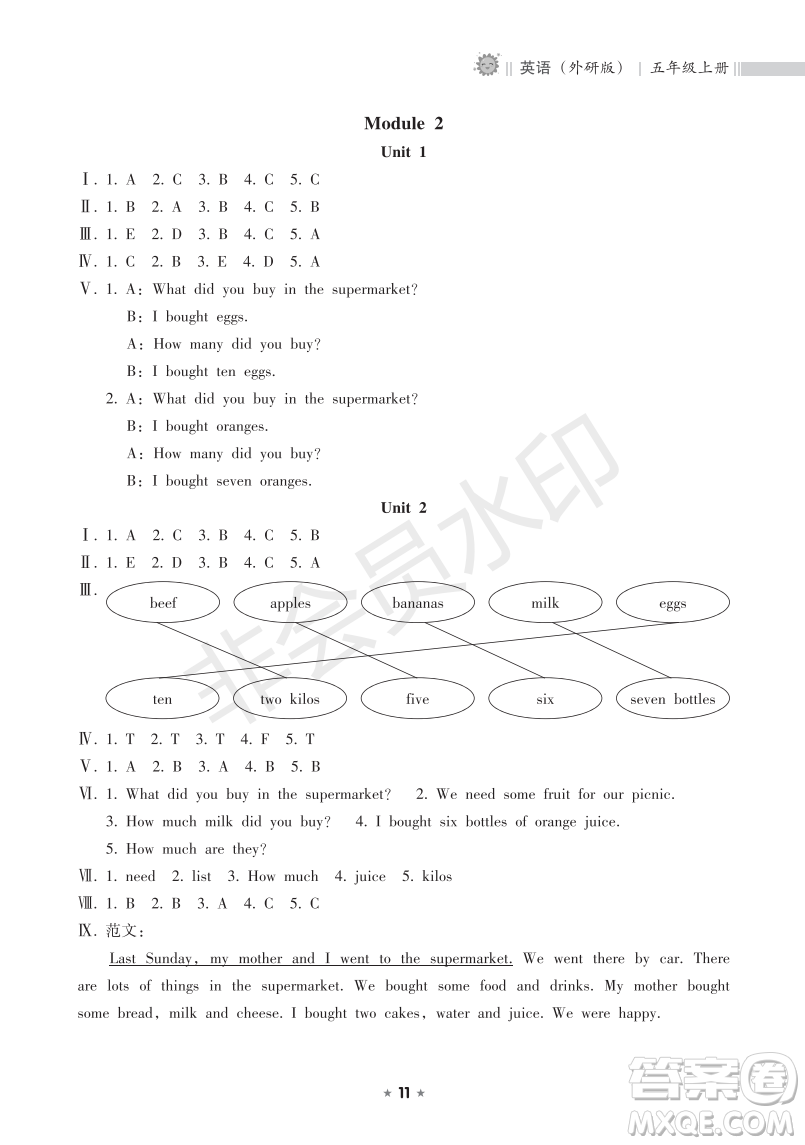 海南出版社2022新課程課堂同步練習(xí)冊(cè)五年級(jí)英語上冊(cè)外研版答案