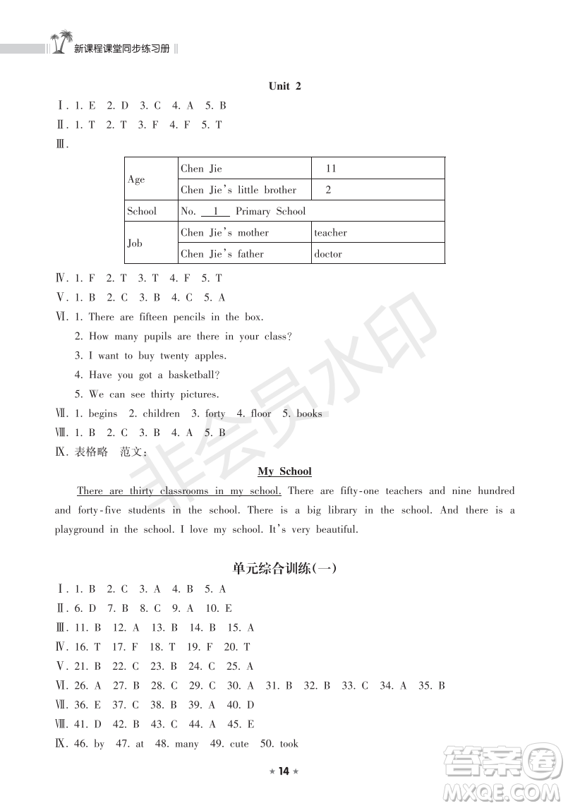 海南出版社2022新課程課堂同步練習(xí)冊(cè)五年級(jí)英語上冊(cè)外研版答案