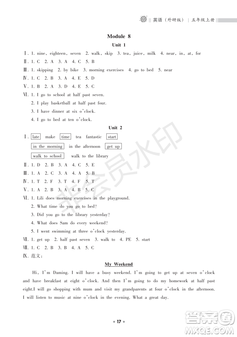海南出版社2022新課程課堂同步練習(xí)冊(cè)五年級(jí)英語上冊(cè)外研版答案