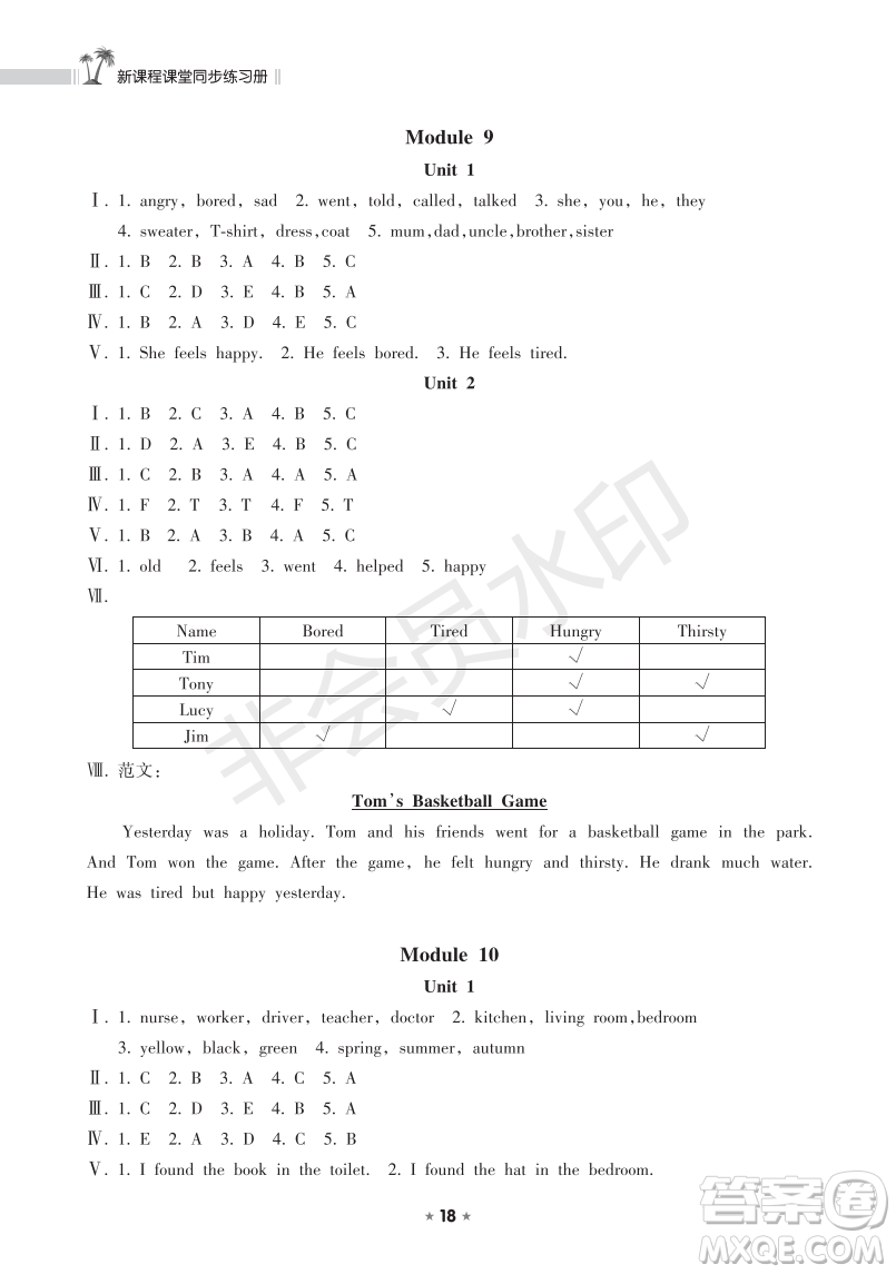 海南出版社2022新課程課堂同步練習(xí)冊(cè)五年級(jí)英語上冊(cè)外研版答案