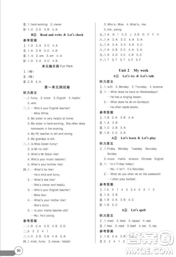 遼寧教育出版社2022秋尖子生題庫數(shù)學一年級上冊BS北師版答案