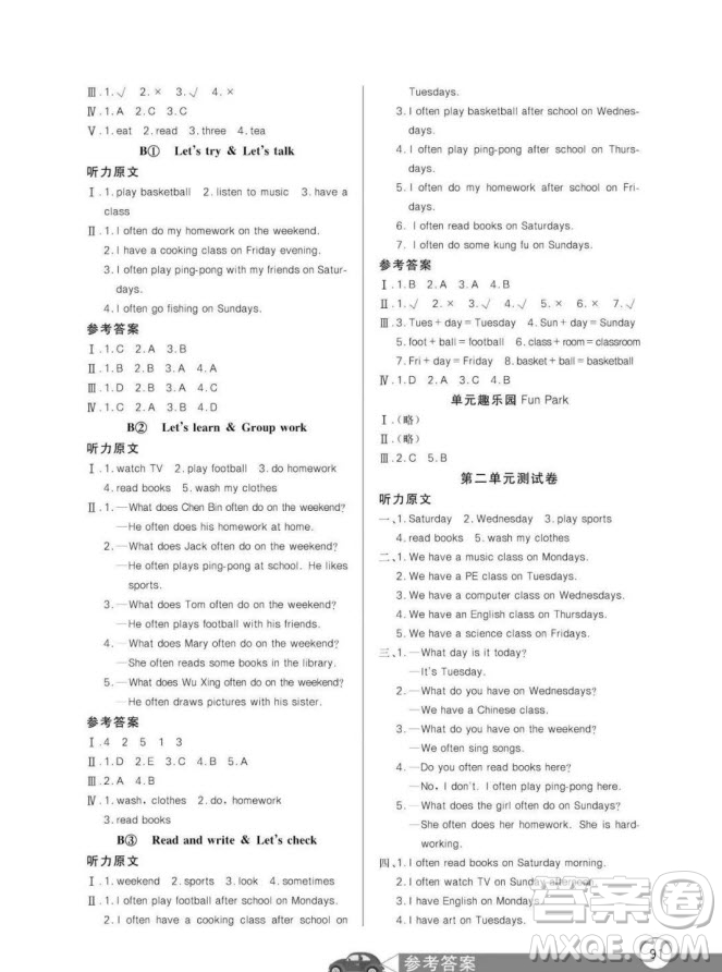 遼寧教育出版社2022秋尖子生題庫數(shù)學一年級上冊BS北師版答案