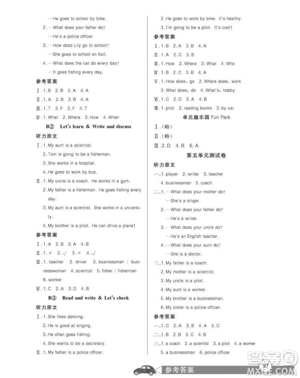 長江少年兒童出版社2022秋長江全能學(xué)案同步練習(xí)冊英語六年級上冊人教版答案