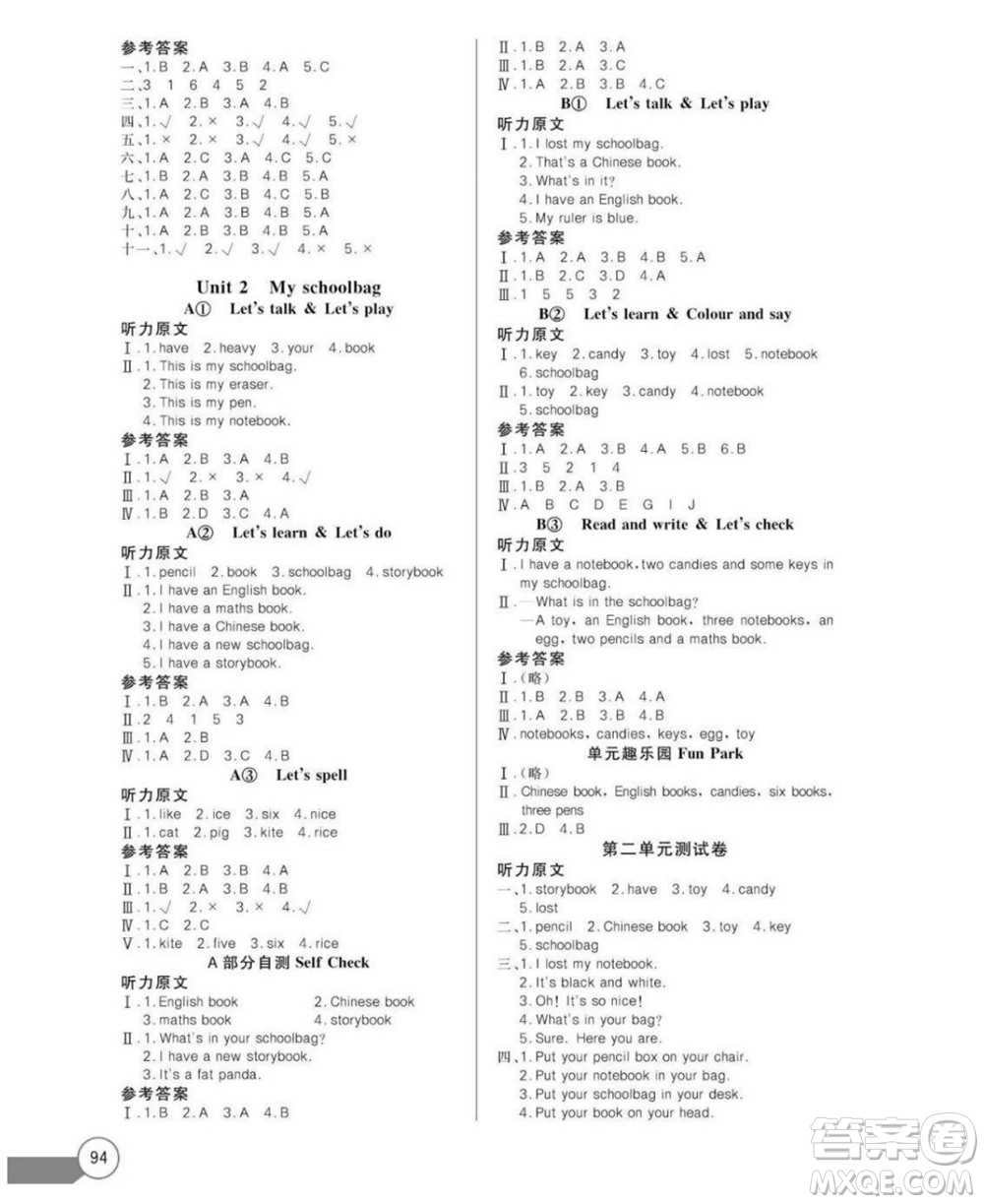 長(zhǎng)江少年兒童出版社2022秋長(zhǎng)江全能學(xué)案同步練習(xí)冊(cè)英語(yǔ)四年級(jí)上冊(cè)人教版答案