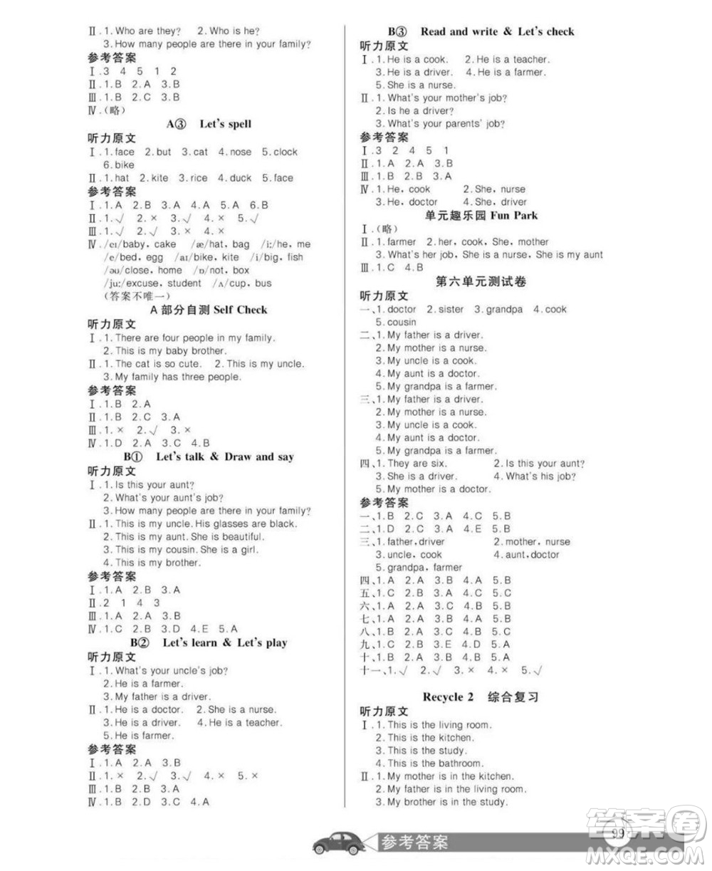 長(zhǎng)江少年兒童出版社2022秋長(zhǎng)江全能學(xué)案同步練習(xí)冊(cè)英語(yǔ)四年級(jí)上冊(cè)人教版答案